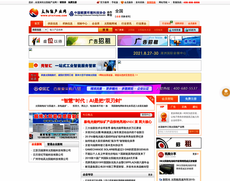 Etaiyang.com thumbnail