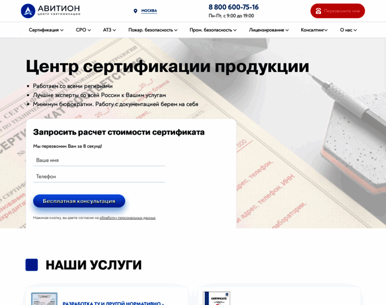 Etalon-ekspertiza.ru thumbnail