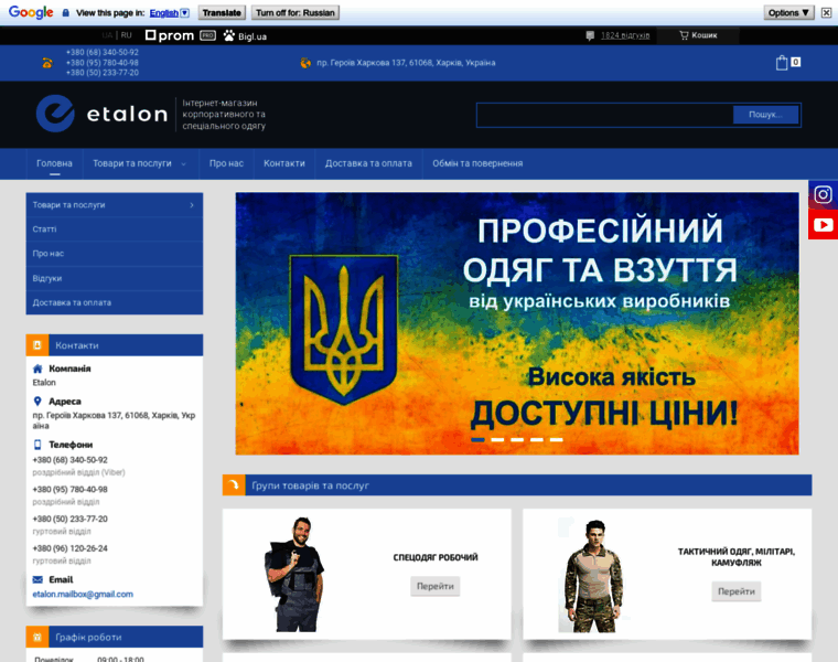 Etalon-shop.com.ua thumbnail