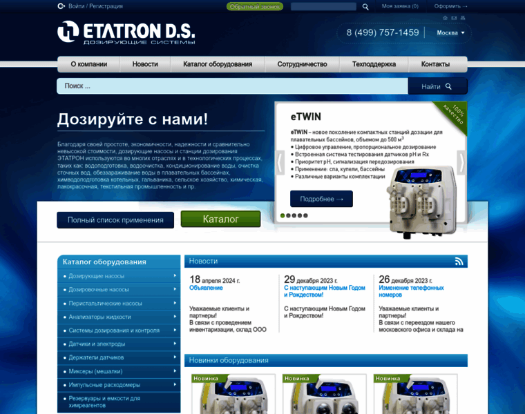 Etatron.ru thumbnail