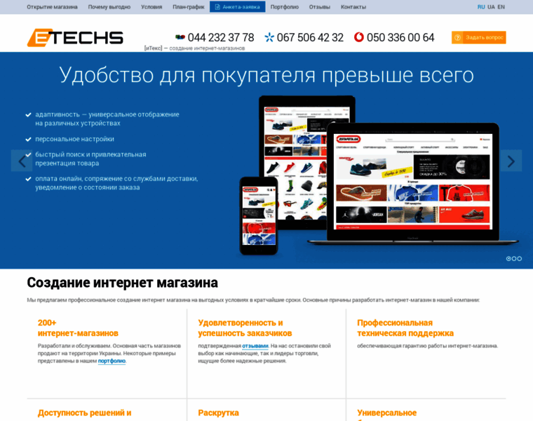 Etechs.com.ua thumbnail