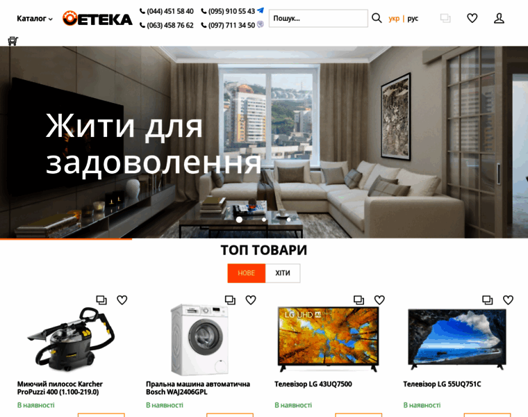 Eteka.com.ua thumbnail