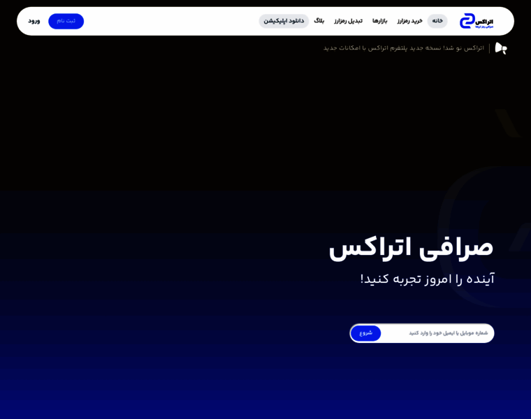 Eterex.com thumbnail