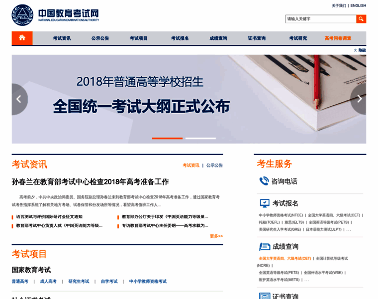 Etest.net.cn thumbnail Etest.net.cn thumbnail