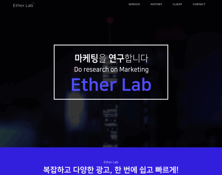 Etherlab.co.kr thumbnail