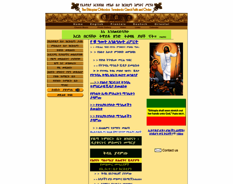 Ethiopianorthodox.org thumbnail