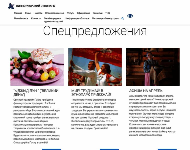 Ethnopark-rk.ru thumbnail