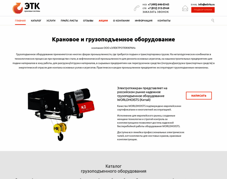 Etk-ks.ru thumbnail