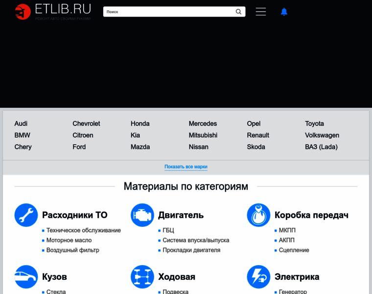 Etlib.ru thumbnail Etlib.ru thumbnail