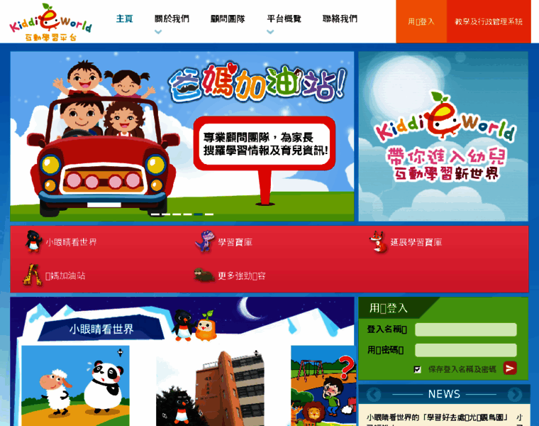 Etlw.com.hk thumbnail Etlw.com.hk thumbnail