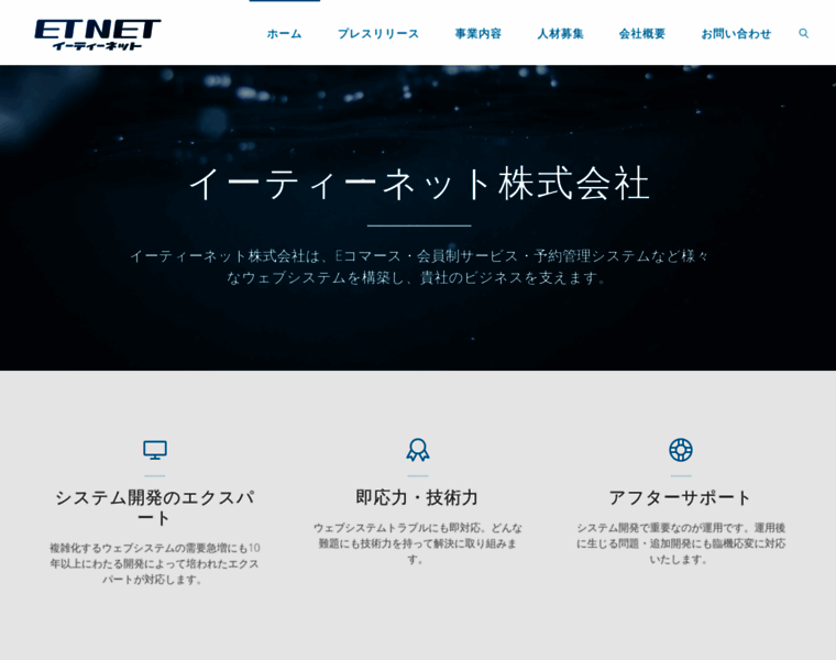 Etnet.co.jp thumbnail