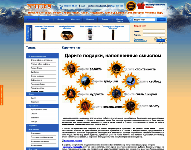 Etnika.com.ua thumbnail