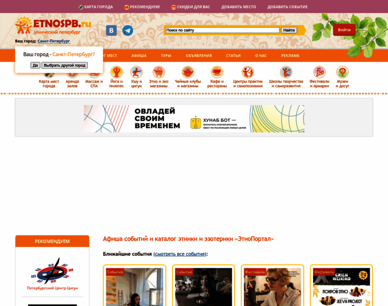 Etnoportal.ru thumbnail