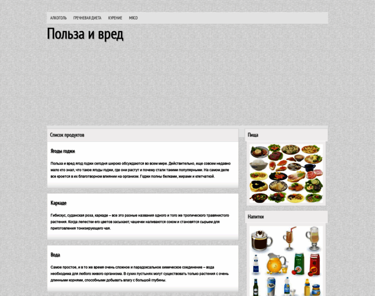 Eto-vredno.ru thumbnail