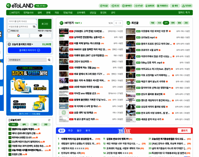 Etoland.co.kr thumbnail