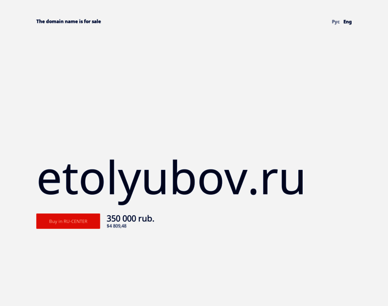 Etolyubov.ru thumbnail