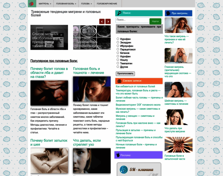 Etomigren.ru thumbnail