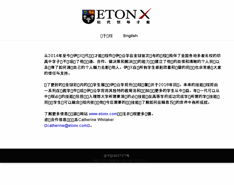 Etonx.cn thumbnail