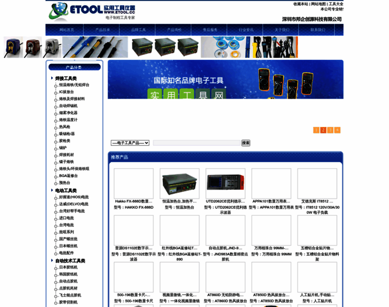 Etool.cc thumbnail