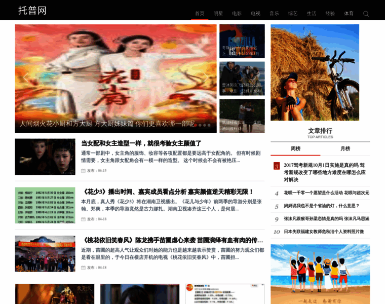 Etop.com.cn thumbnail