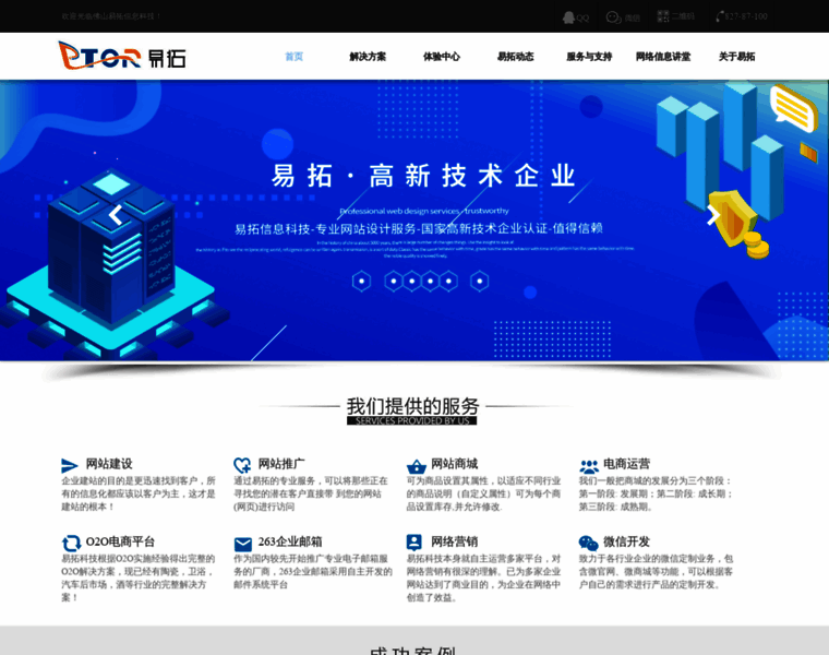 Etor.com.cn thumbnail