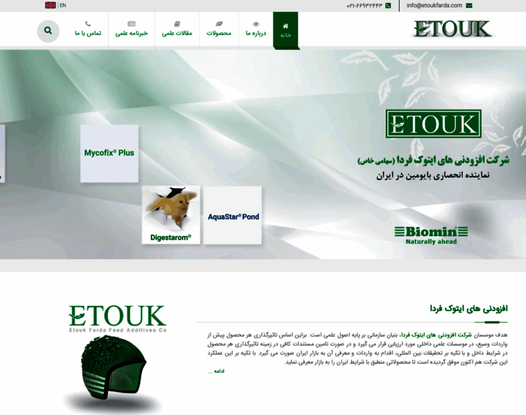Etoukfarda.com thumbnail