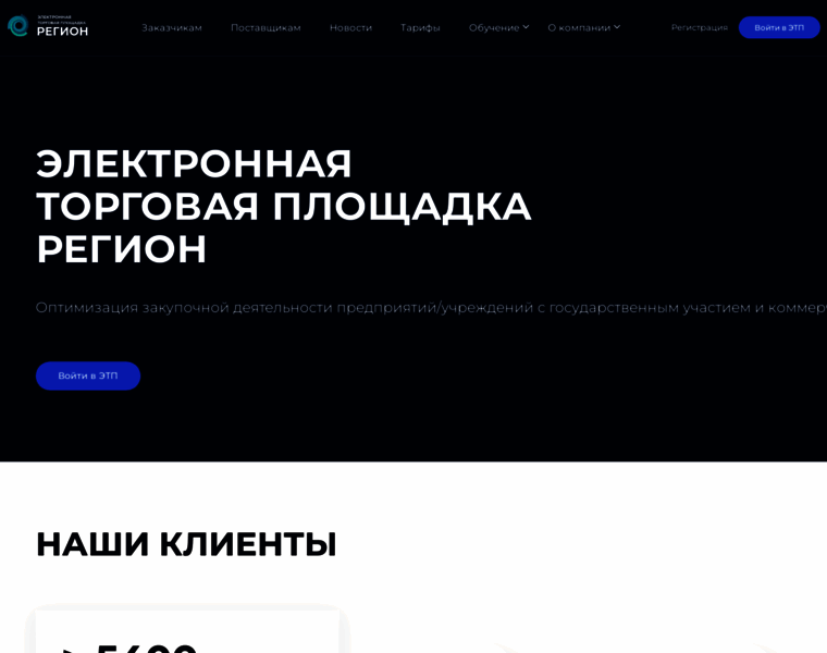 Etp-region.ru thumbnail