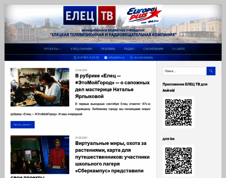 Etrk.ru thumbnail
