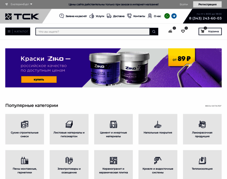 Etsk.ru thumbnail