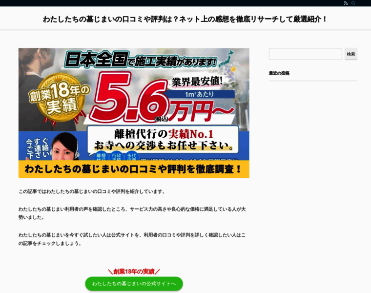 Etsu-nitamai.jp thumbnail