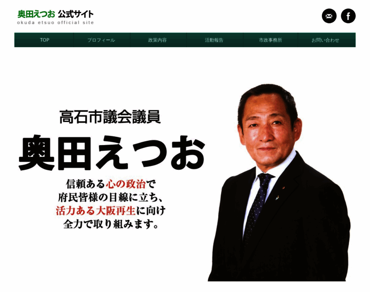 Etsuo-okuda.com thumbnail