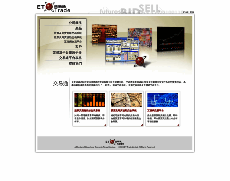 Ettrade.com.hk thumbnail