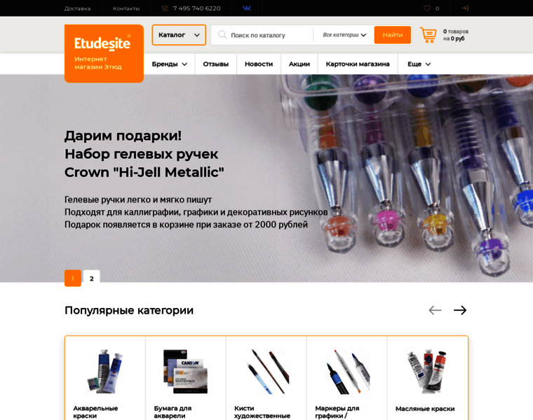 Etudesite.ru thumbnail