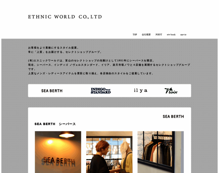 Etworld.co.jp thumbnail