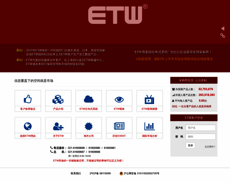 Etwservice.com thumbnail