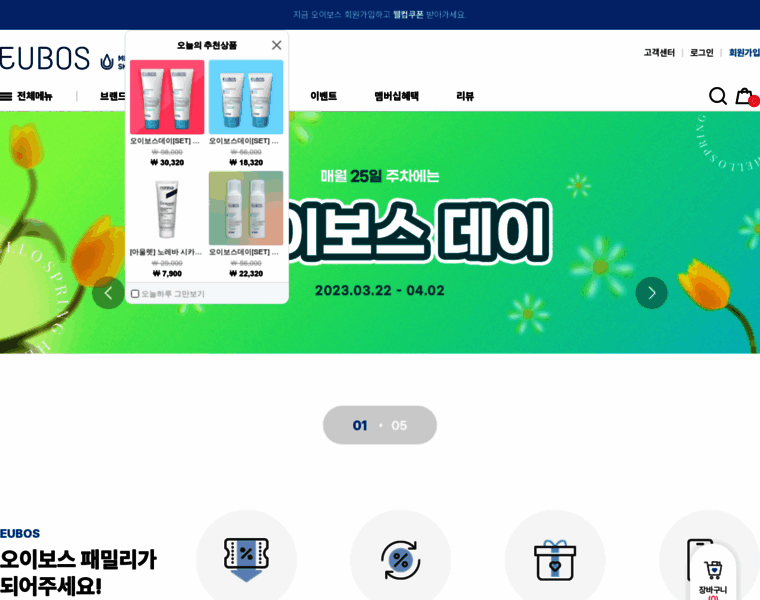 Euboskorea.co.kr thumbnail