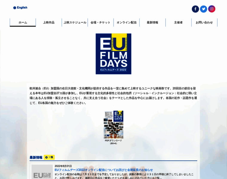 Eufilmdays.jp thumbnail