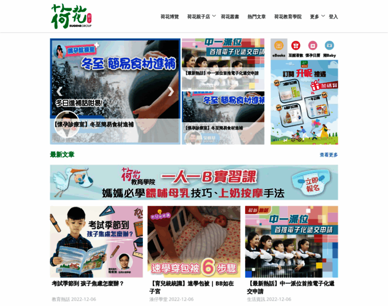 Eugenegroup.com.hk thumbnail