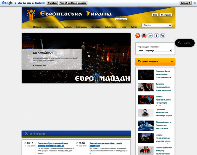 Eukraina.com thumbnail