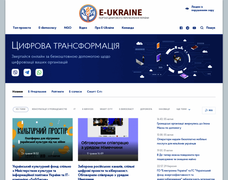Eukraine.org.ua thumbnail