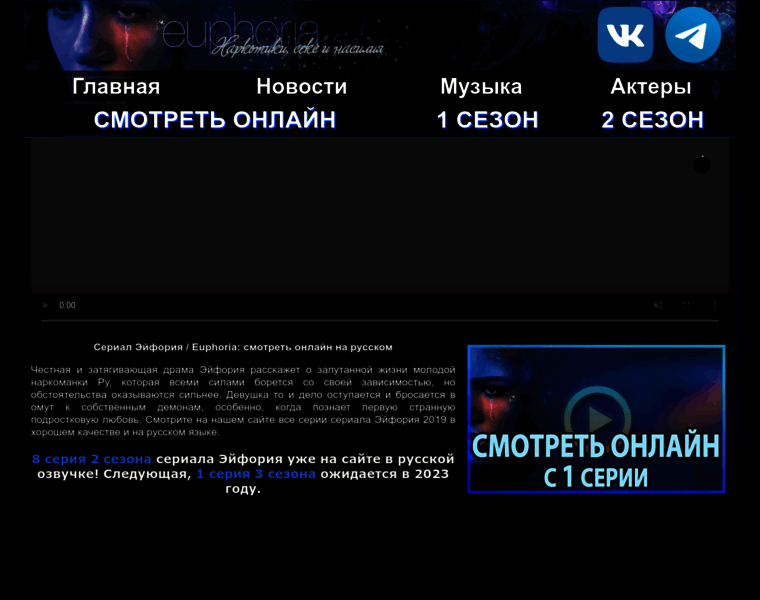 Euphoriatv.ru thumbnail