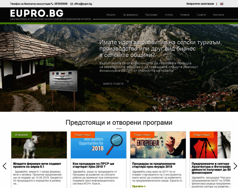Eupro.bg thumbnail
