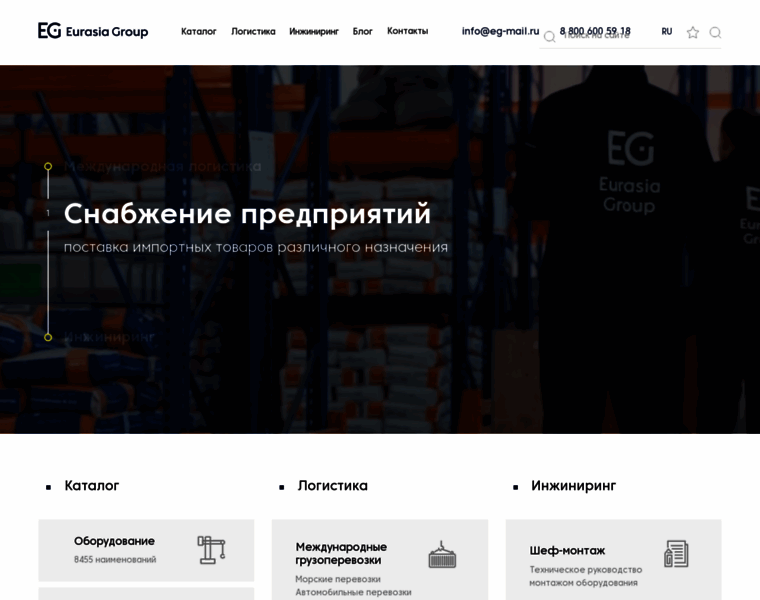 Eurasia-group.ru thumbnail