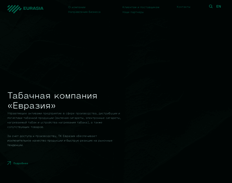 Eurasia-tobacco.ru thumbnail