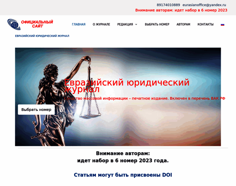 Eurasialaw.ru thumbnail