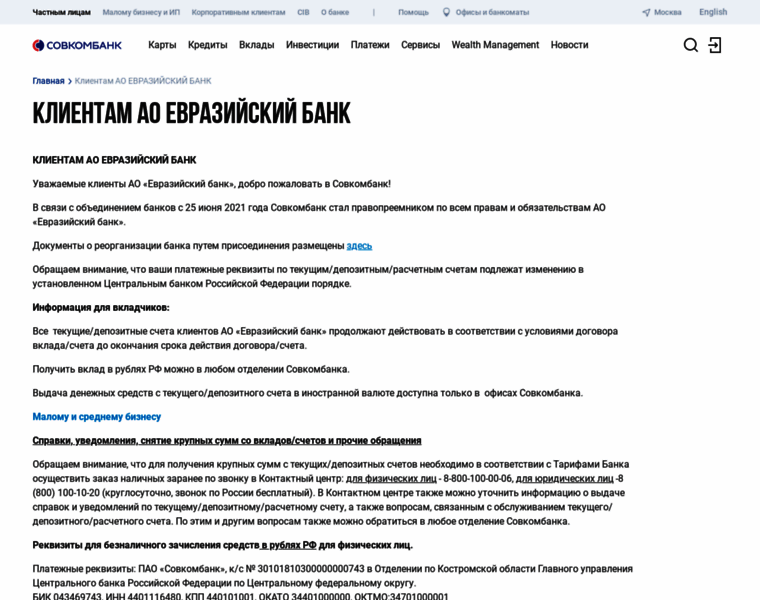 Eurasian-bank.ru thumbnail