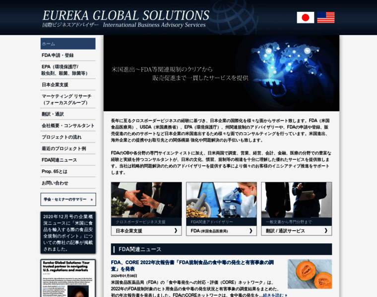 Eureka-global.net thumbnail