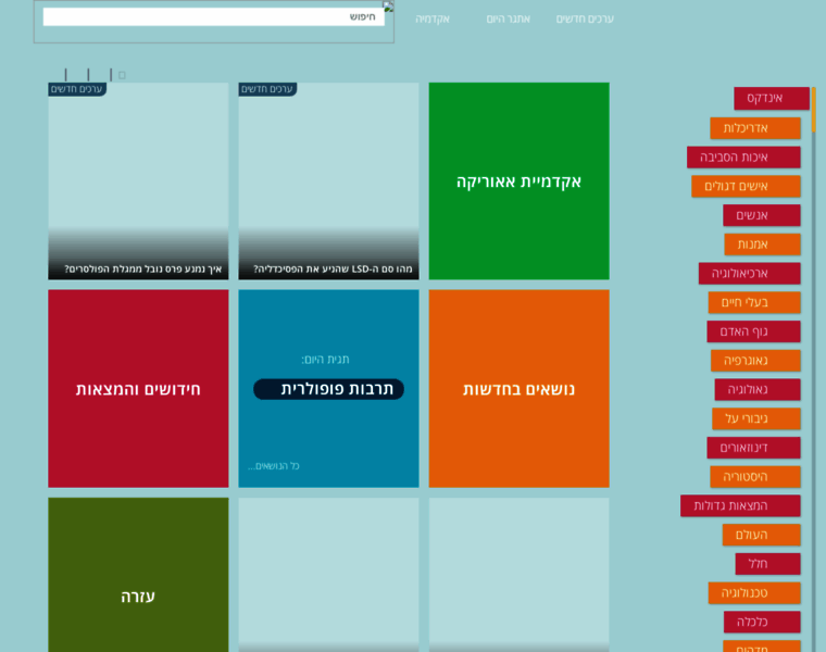 Eureka.org.il thumbnail