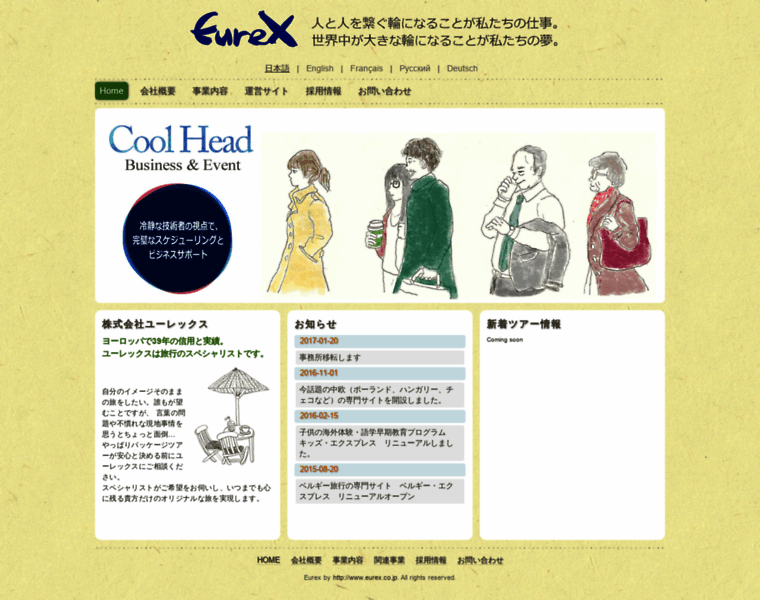 Eurex.co.jp thumbnail