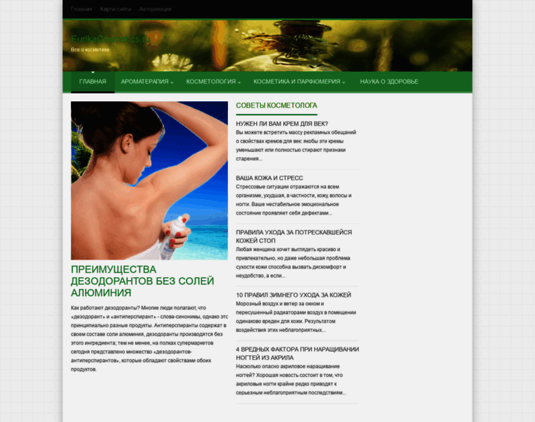 Eurikacosmetics.ru thumbnail